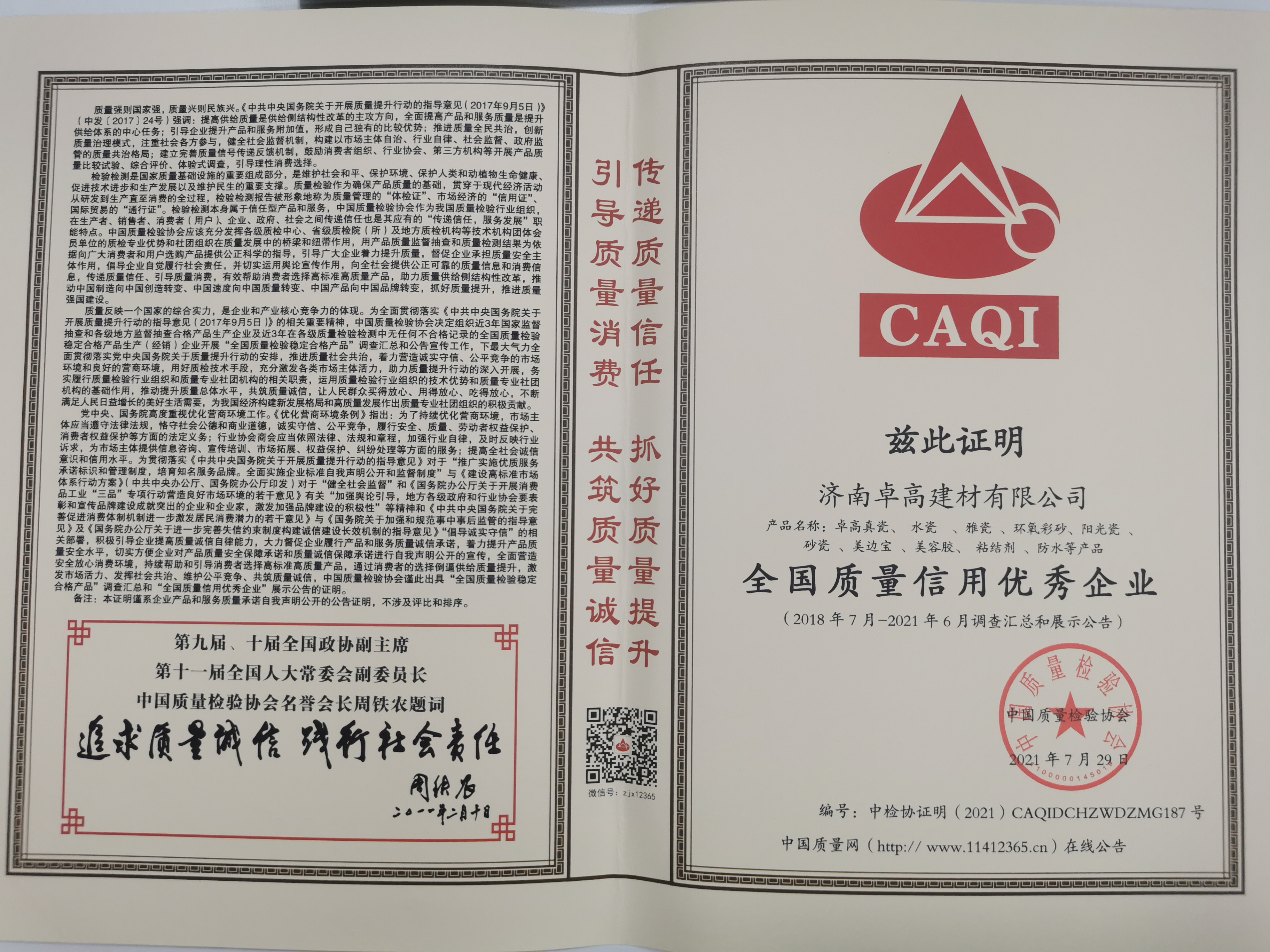 卓高伴侣聚脲美缝 卓高伴侣聚脲美缝