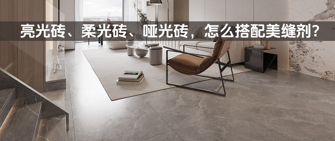 卓高伴侣聚脲美缝 卓高伴侣聚脲美缝