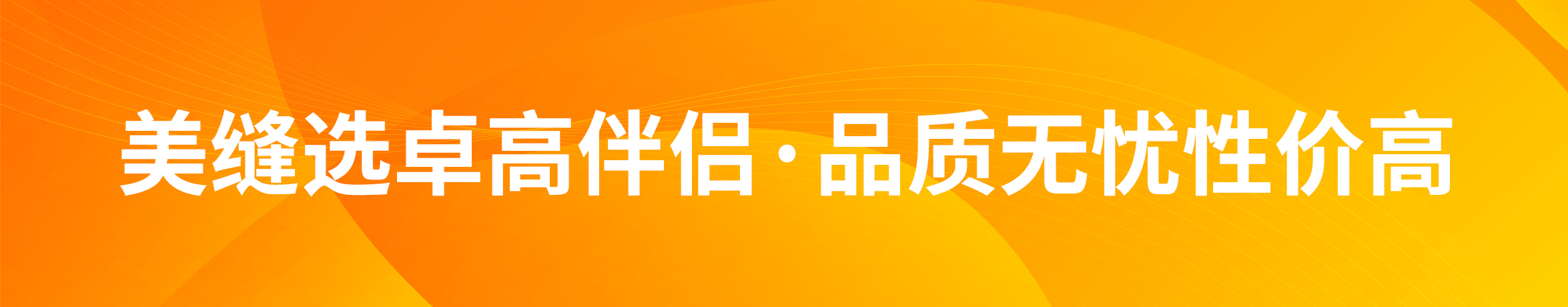 卓高伴侣聚脲美缝 卓高伴侣聚脲美缝
