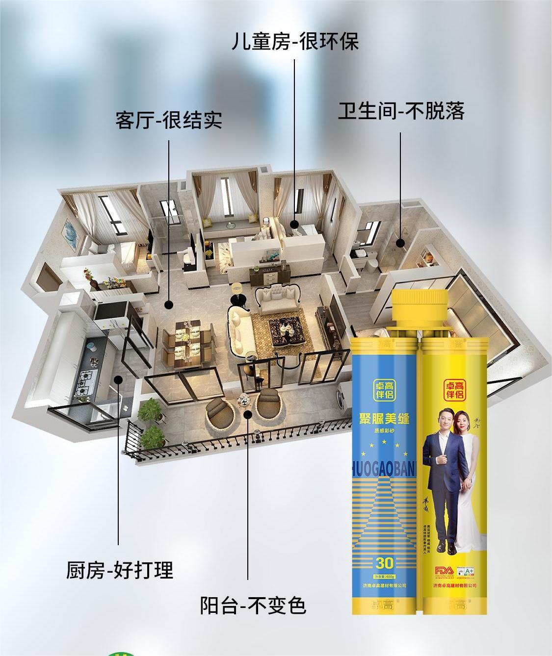 卓高伴侣聚脲美缝 卓高伴侣聚脲美缝