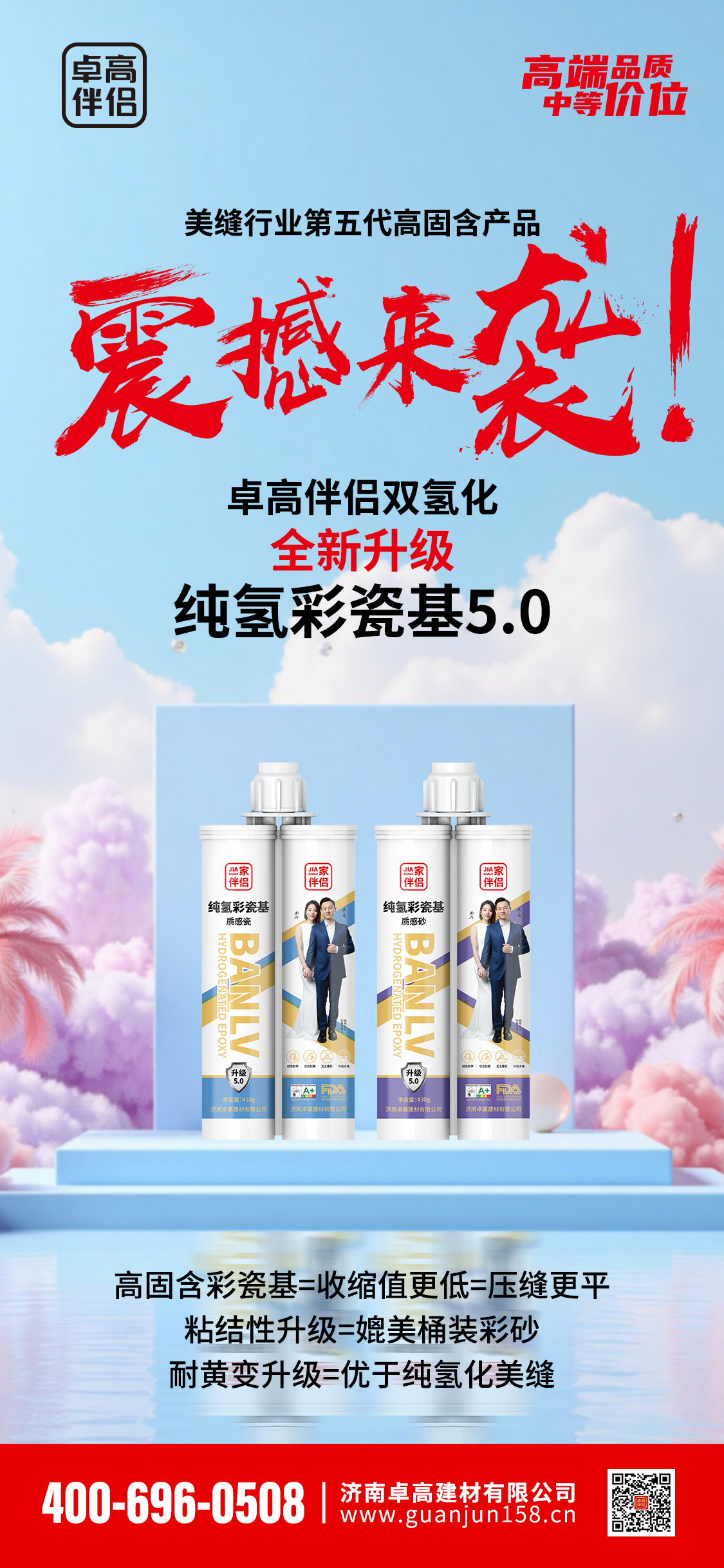 家伴侣纯氢彩瓷基.jpg 家伴侣纯氢彩瓷基.jpg